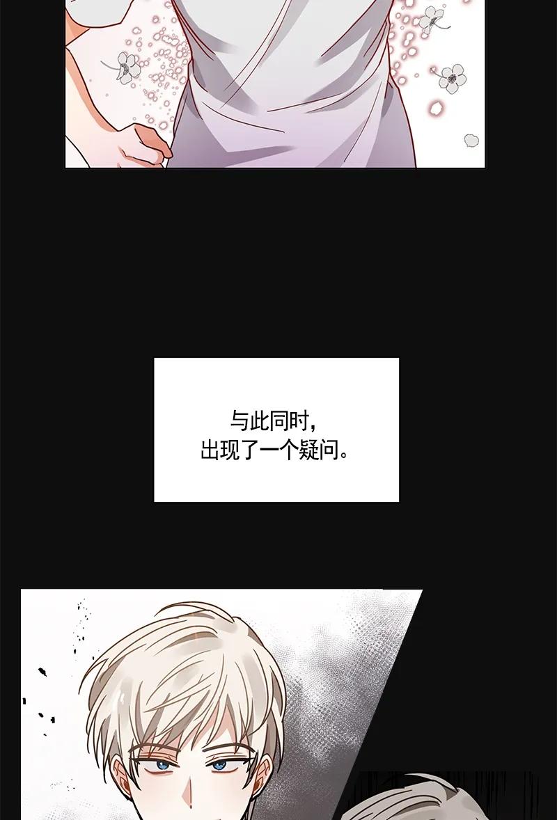 Crimson Karma Ch.105 p20