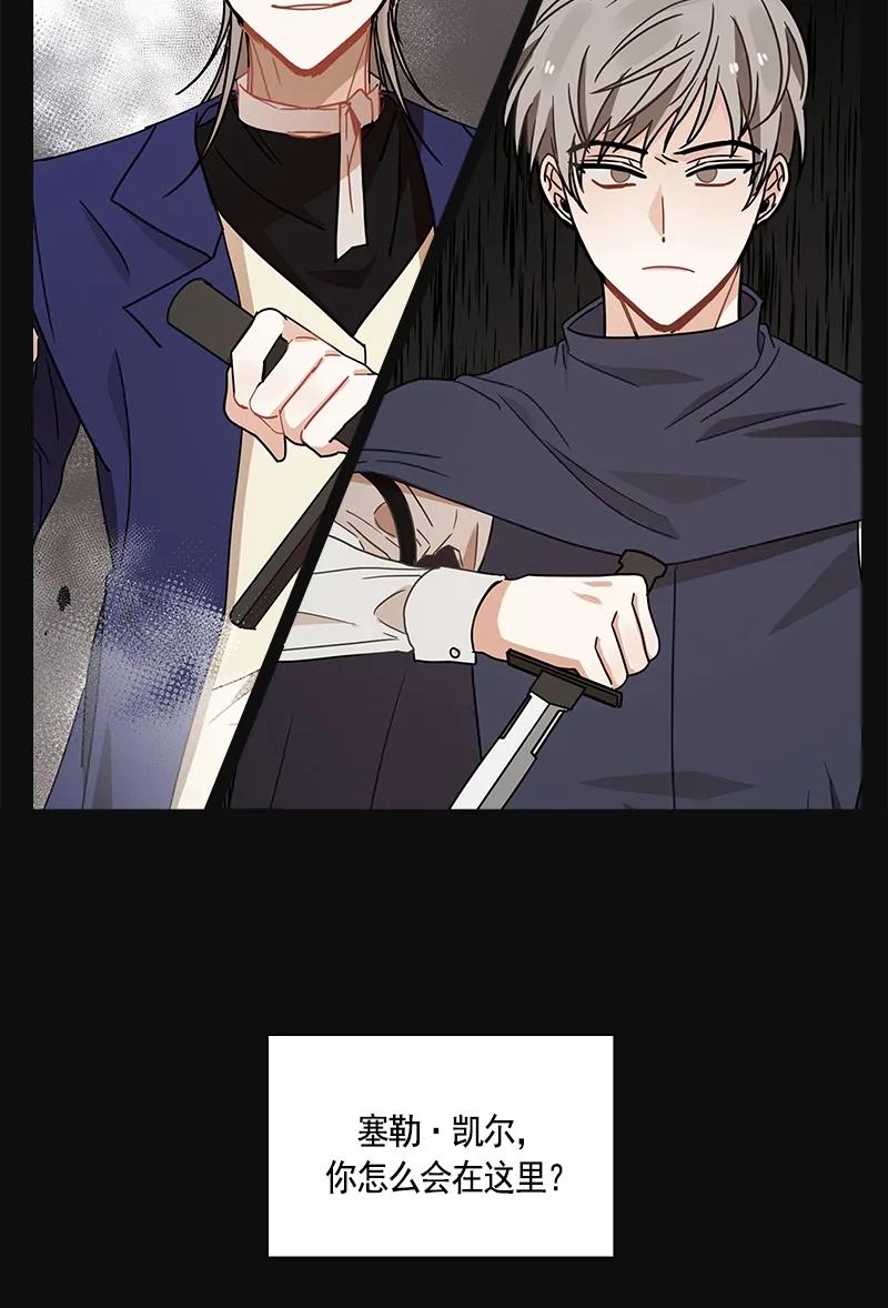 Crimson Karma Ch.105 p21