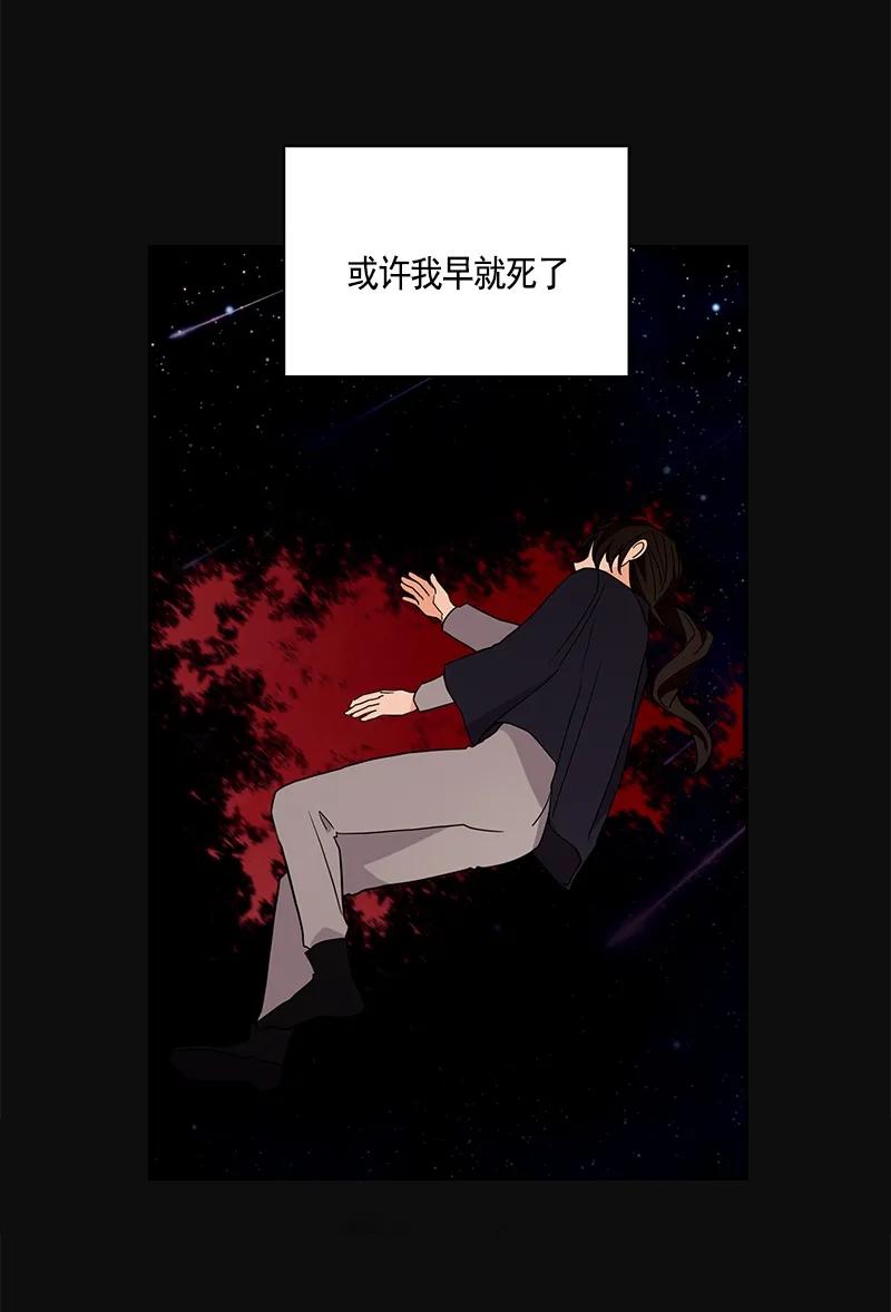 Crimson Karma Ch.105 p23