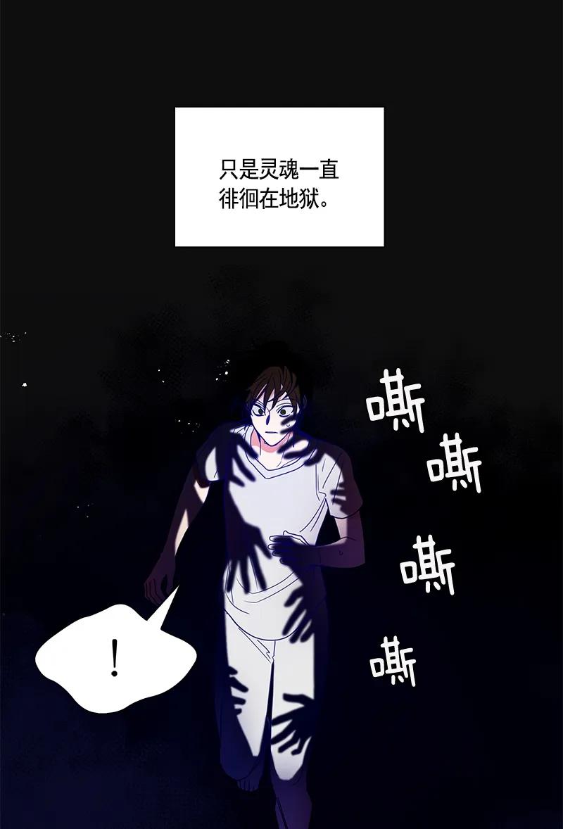 Crimson Karma Ch.105 p24