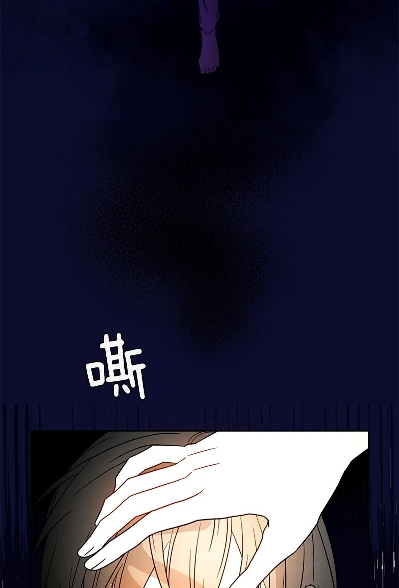 Crimson Karma Ch.105 p25