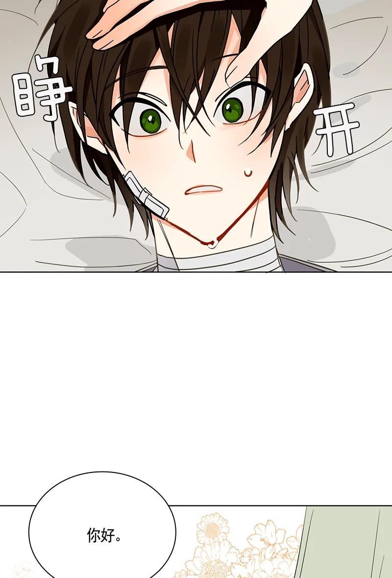 Crimson Karma Ch.105 p27
