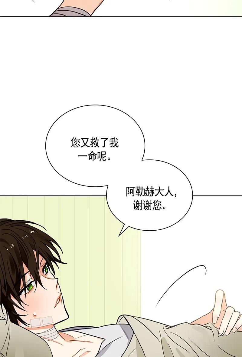 Crimson Karma Ch.105 p31