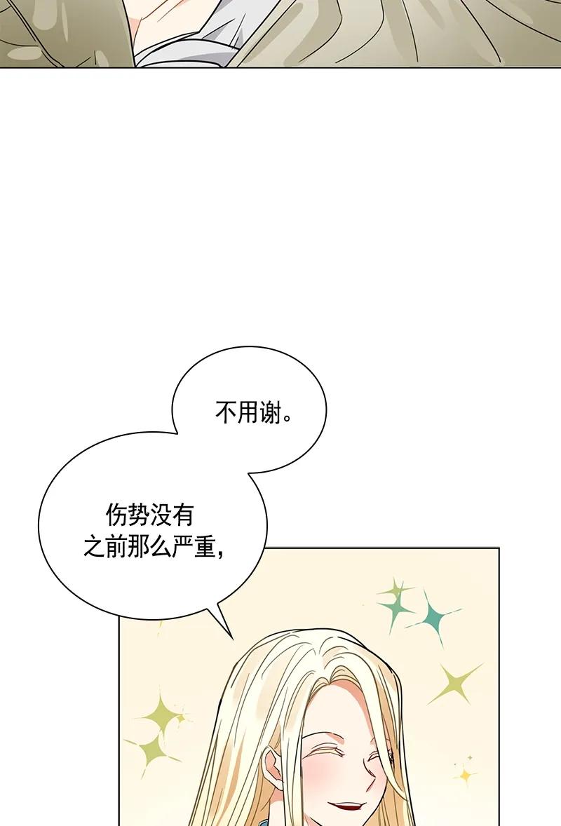 Crimson Karma Ch.105 p32