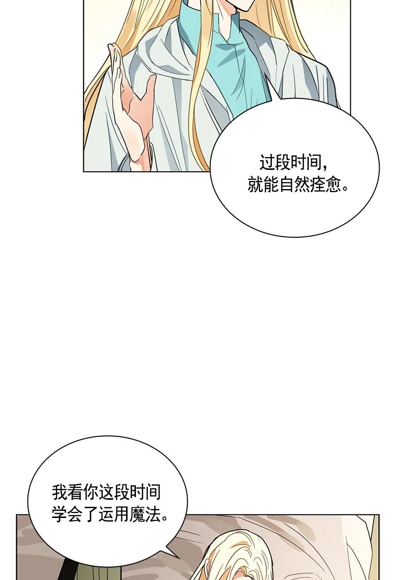 Crimson Karma Ch.105 p33