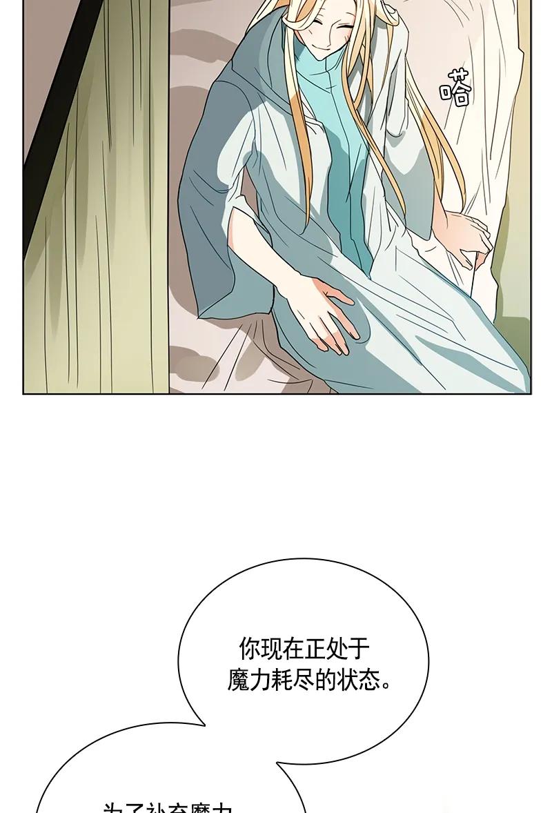 Crimson Karma Ch.105 p34