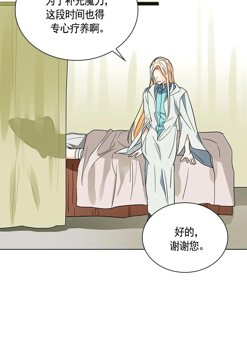 Crimson Karma Ch.105 p35
