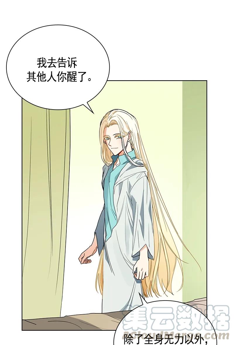 Crimson Karma Ch.105 p36