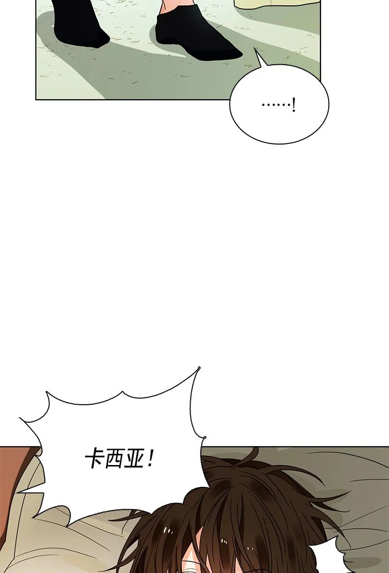 Crimson Karma Ch.105 p39
