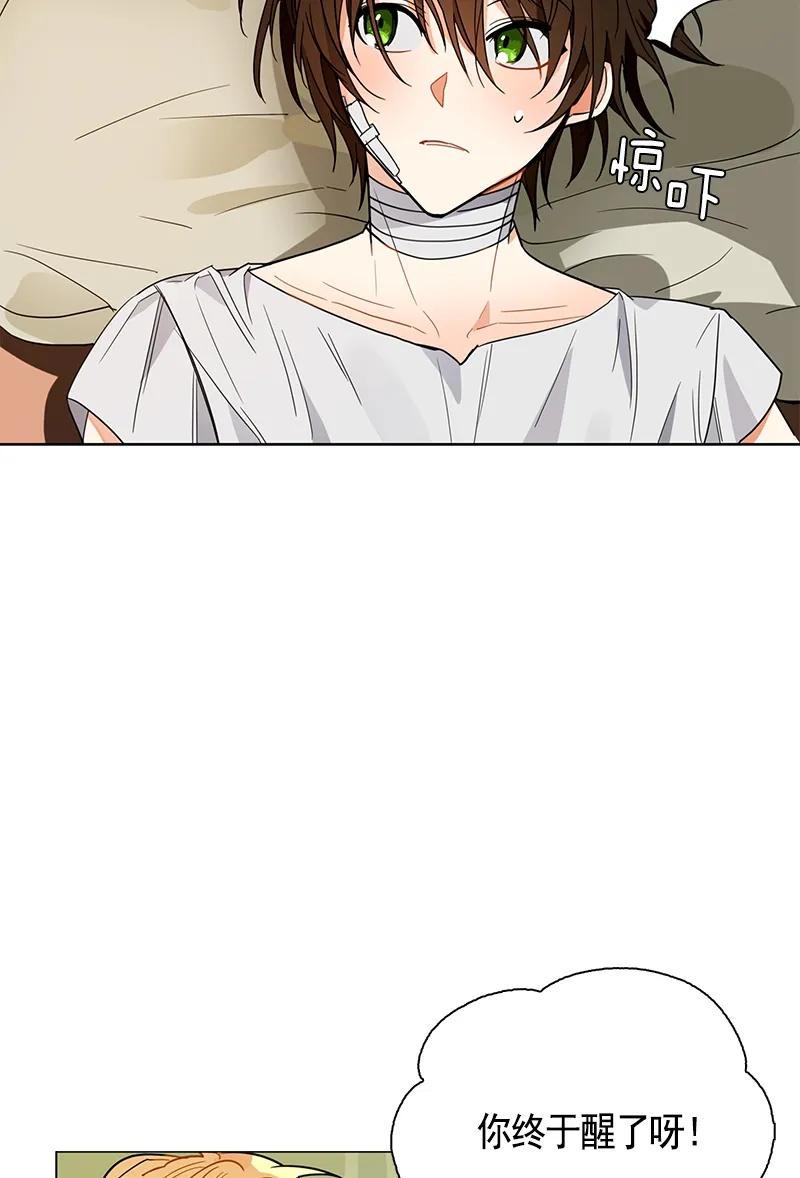 Crimson Karma Ch.105 p40