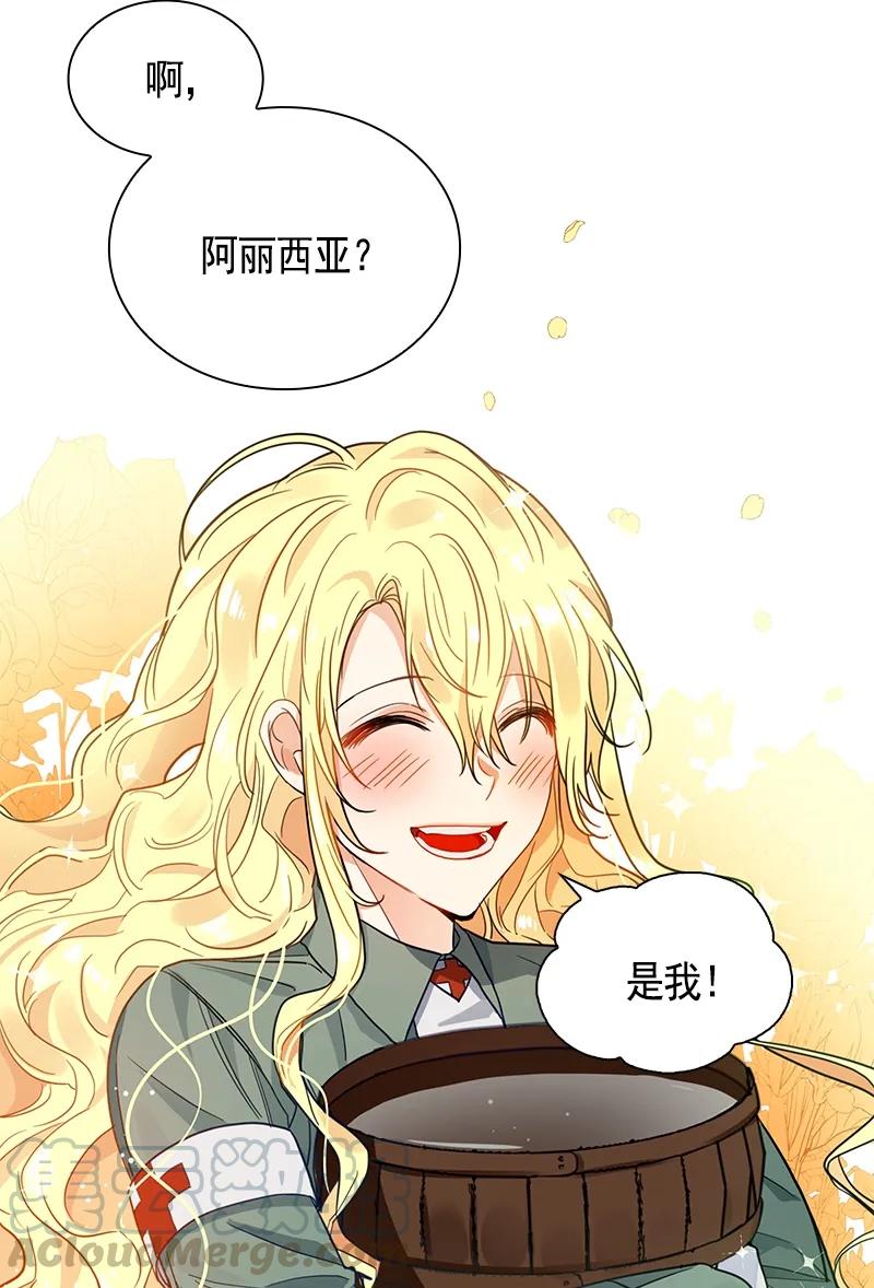 Crimson Karma Ch.105 p43