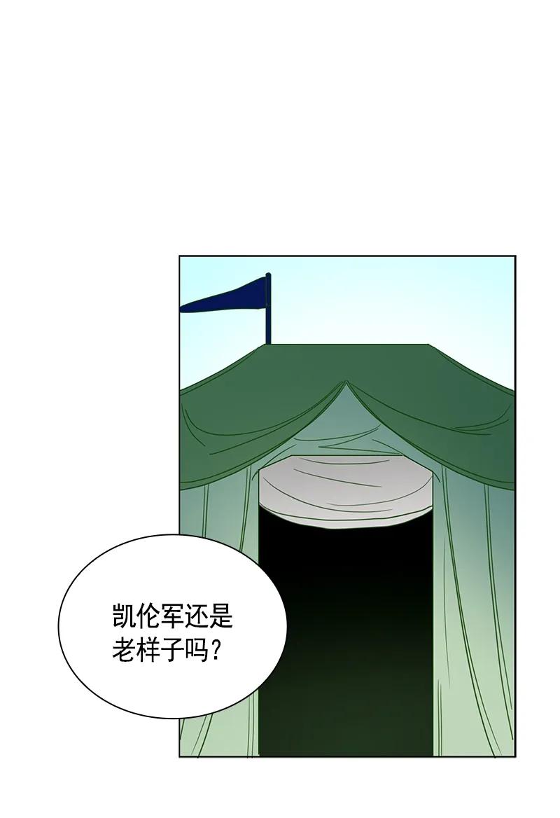 Crimson Karma Ch.105 p45