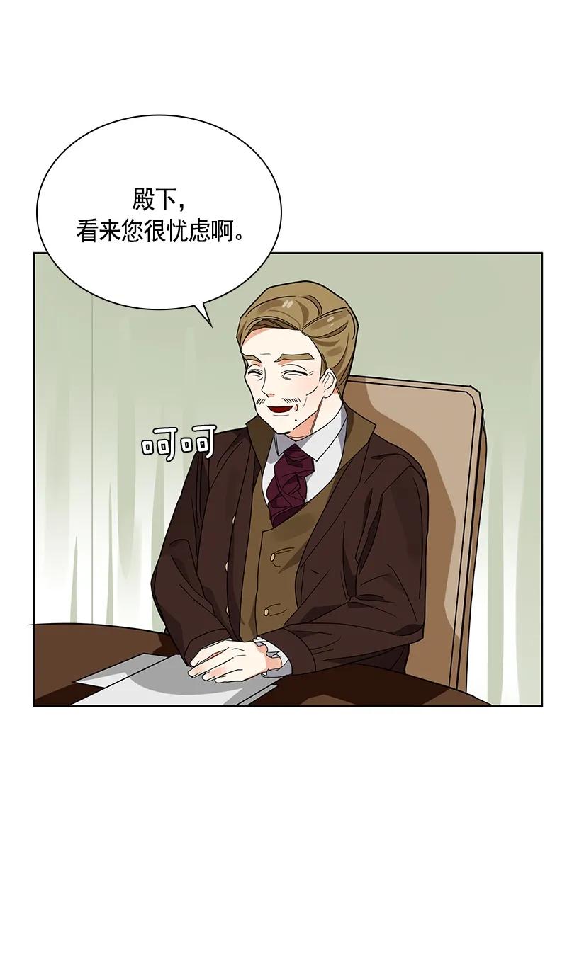Crimson Karma Ch.105 p48