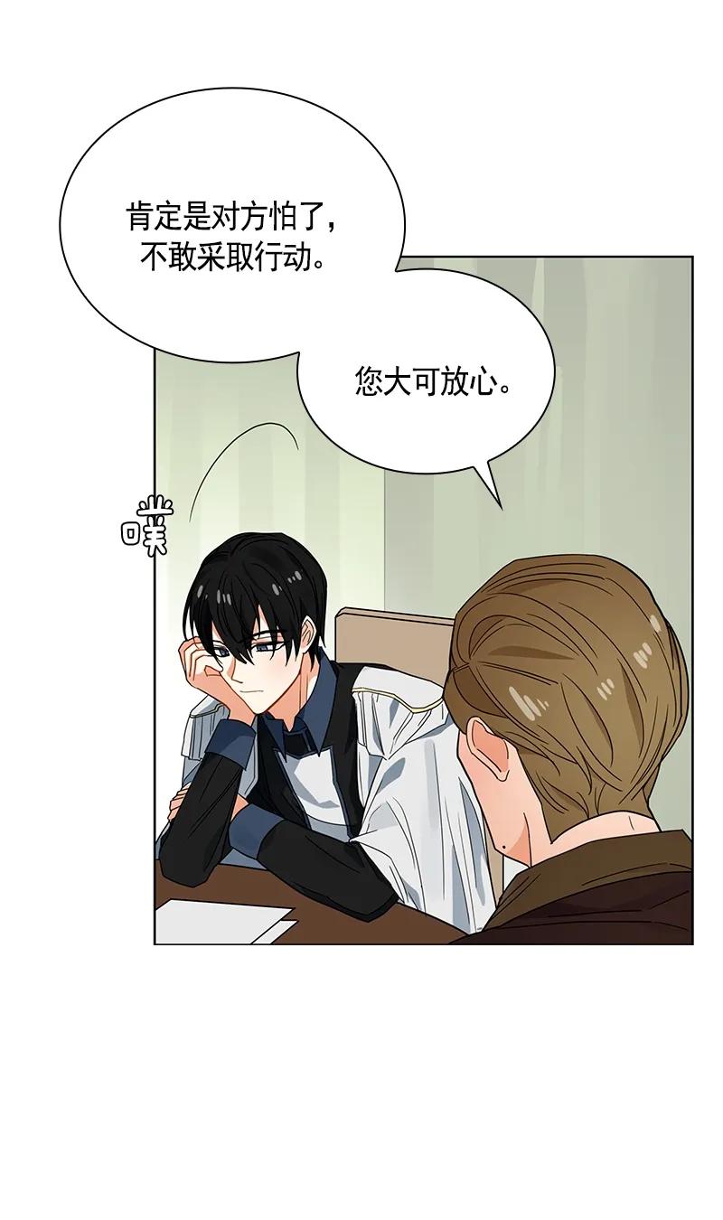 Crimson Karma Ch.105 p49