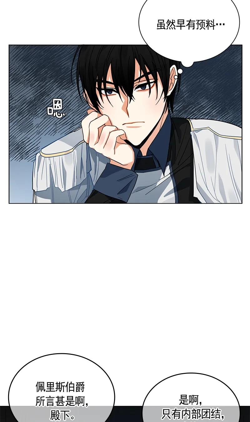 Crimson Karma Ch.105 p51