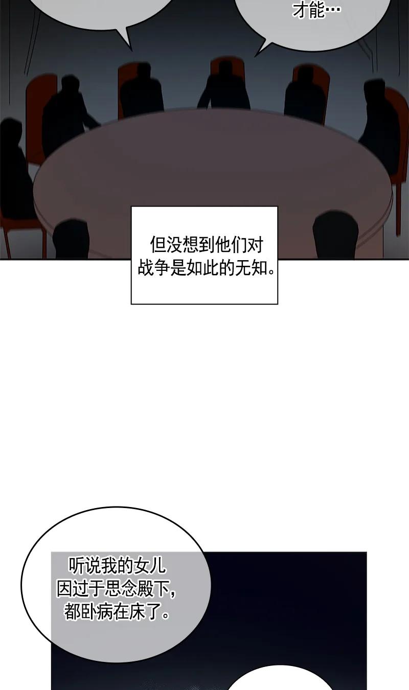 Crimson Karma Ch.105 p52