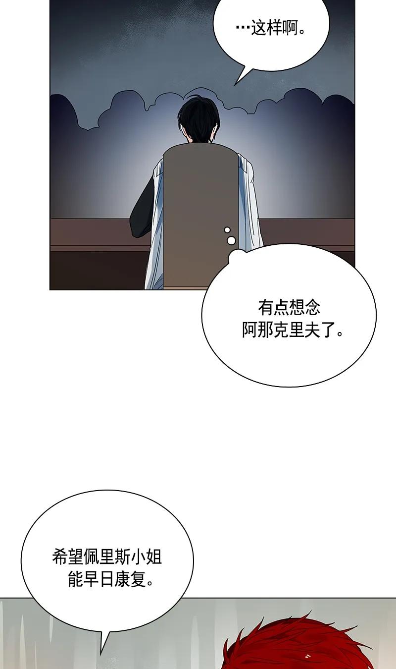 Crimson Karma Ch.105 p53
