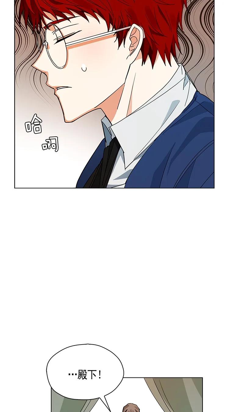Crimson Karma Ch.105 p55