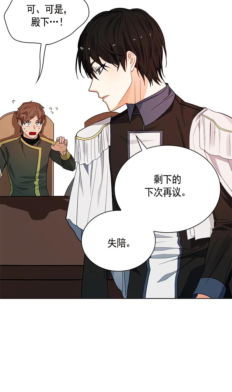 Crimson Karma Ch.105 p61