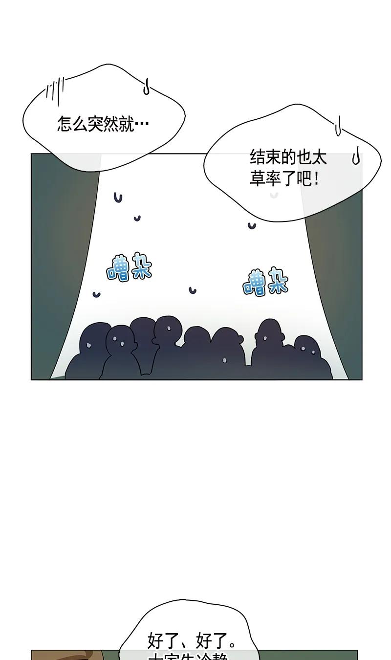 Crimson Karma Ch.105 p62