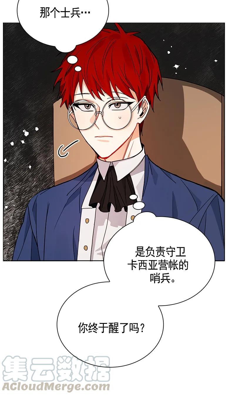 Crimson Karma Ch.105 p64