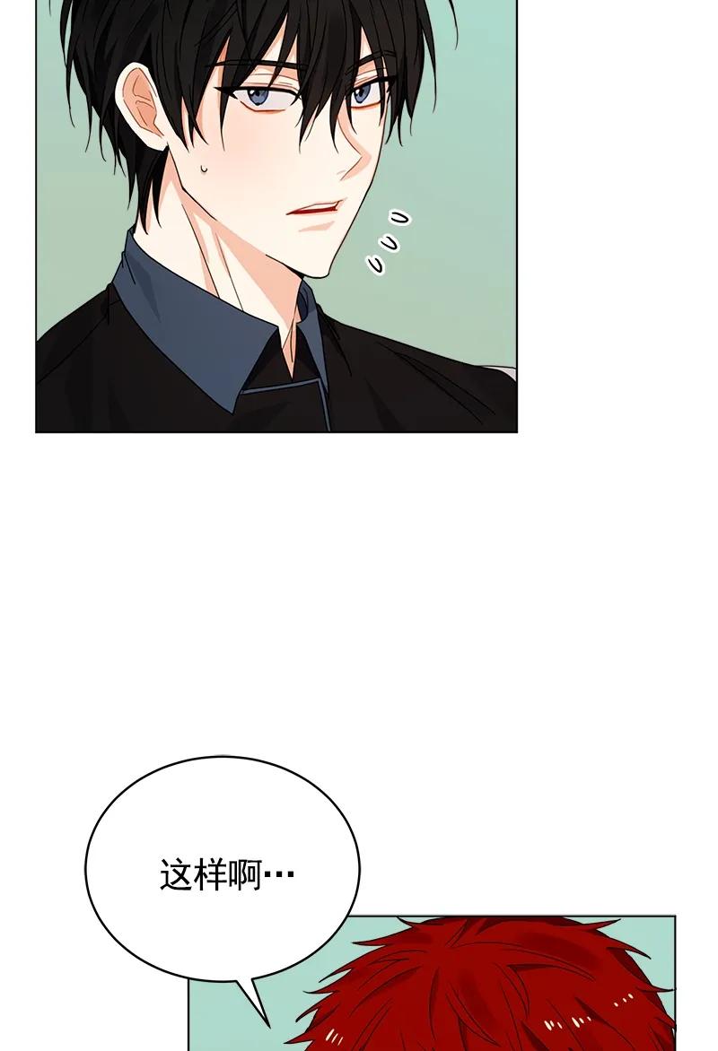 Crimson Karma Ch.106 p10
