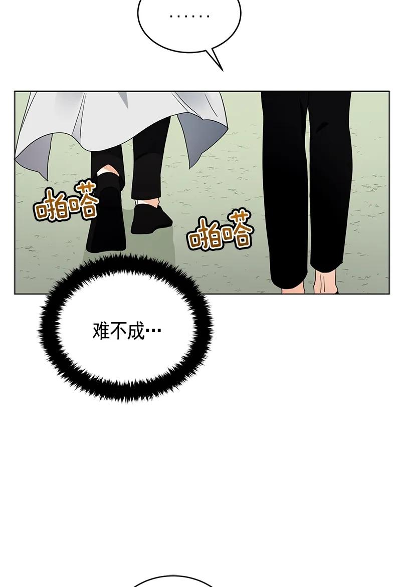 Crimson Karma Ch.106 p12