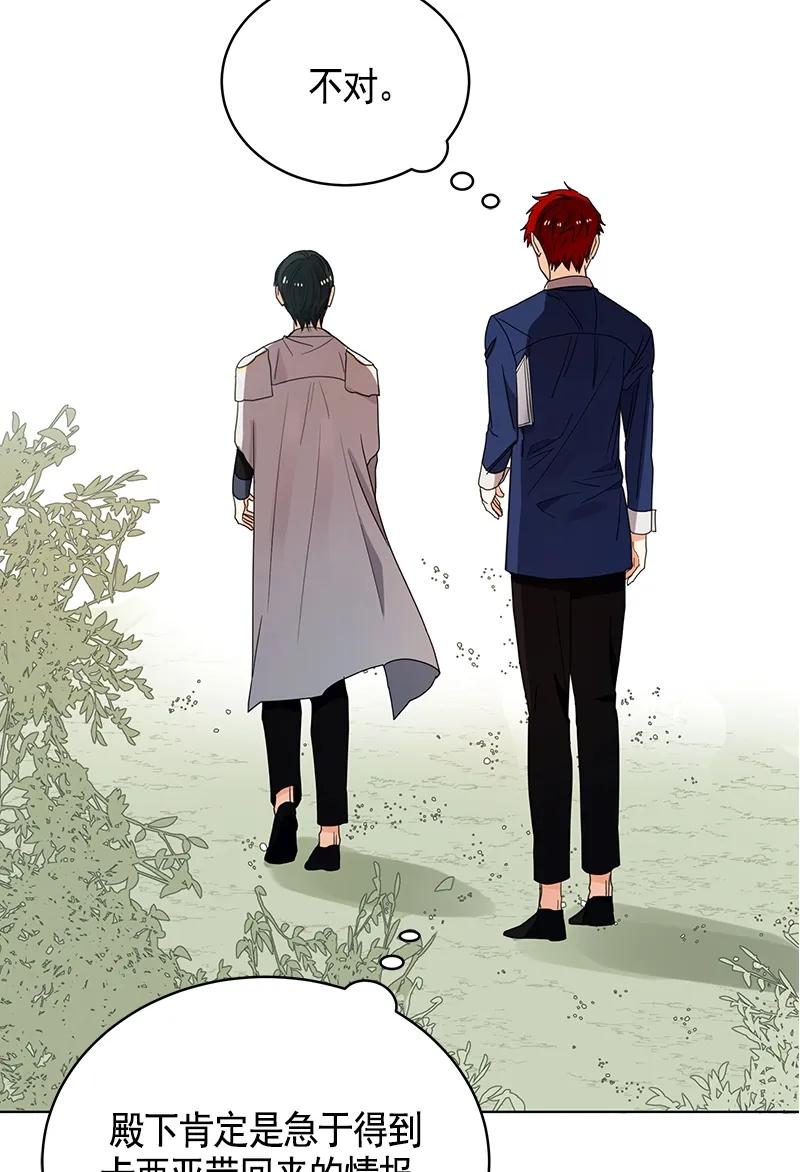 Crimson Karma Ch.106 p13