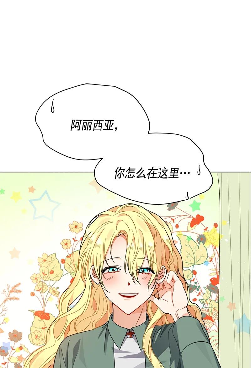 Crimson Karma Ch.106 p16