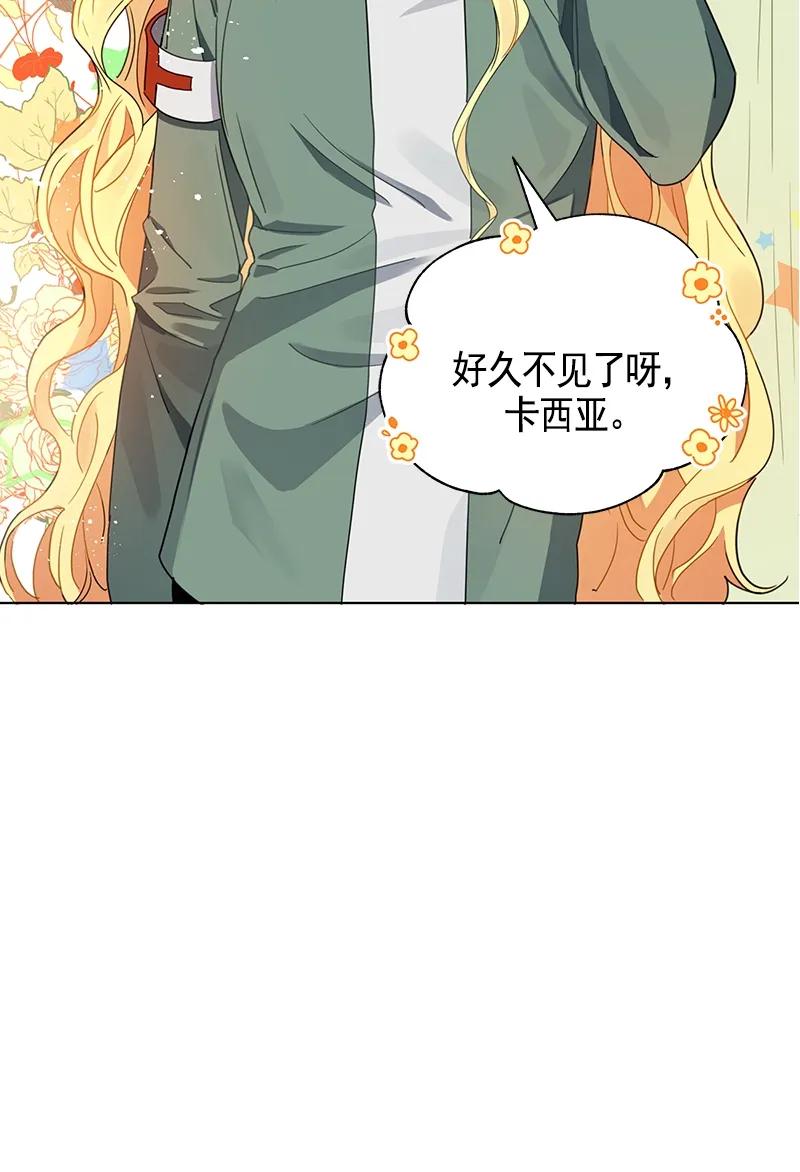Crimson Karma Ch.106 p17