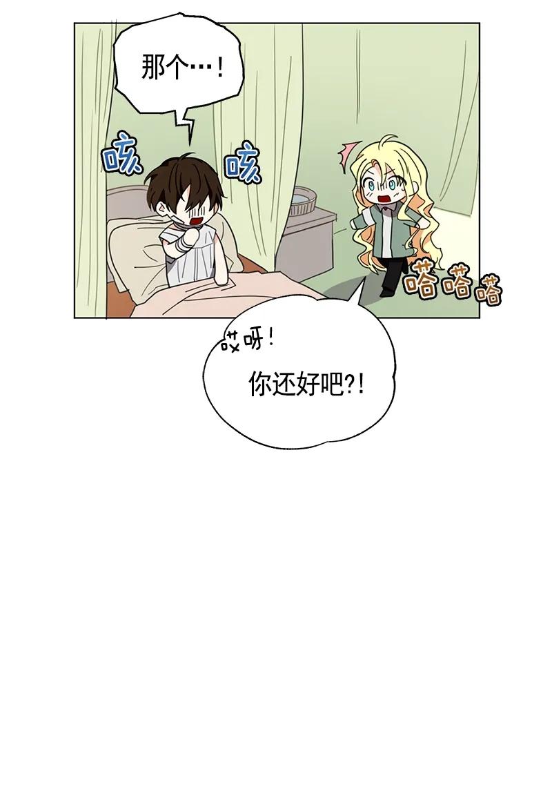 Crimson Karma Ch.106 p18
