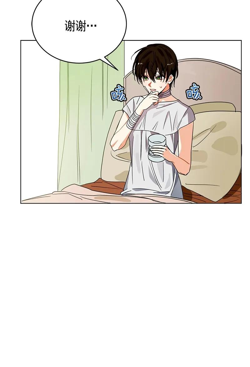 Crimson Karma Ch.106 p21