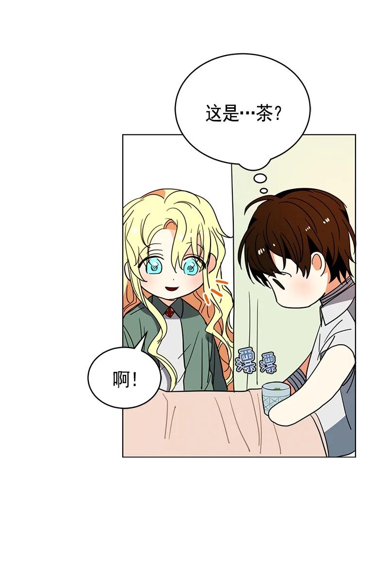 Crimson Karma Ch.106 p24
