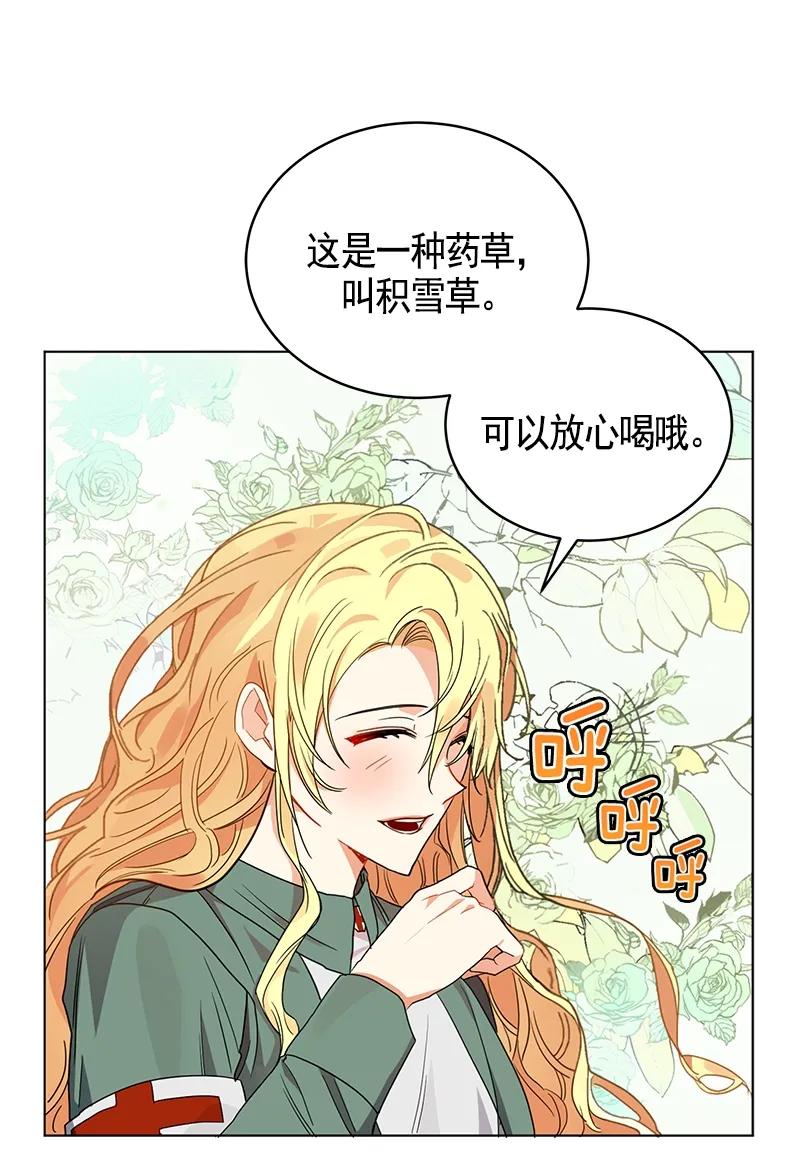 Crimson Karma Ch.106 p25
