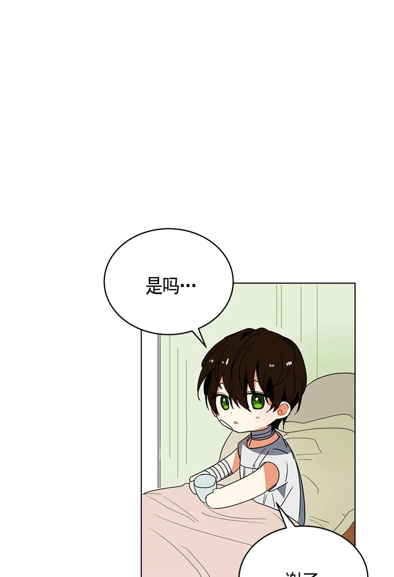 Crimson Karma Ch.106 p26