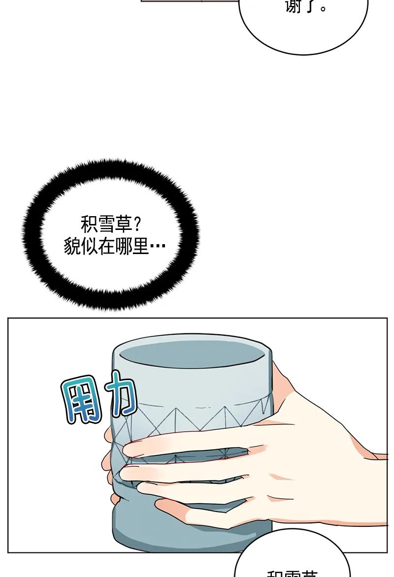 Crimson Karma Ch.106 p27