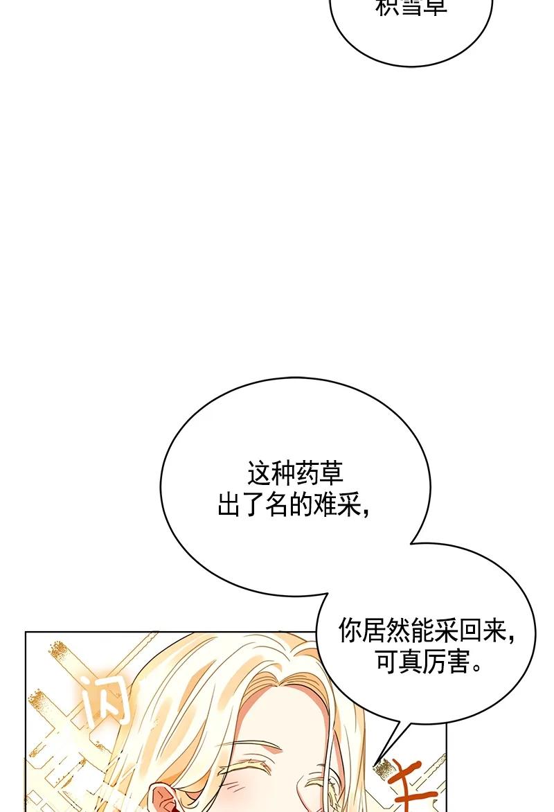 Crimson Karma Ch.106 p28