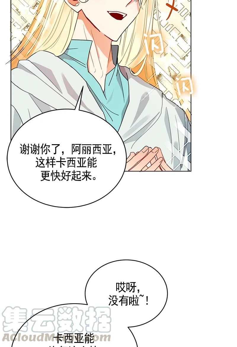 Crimson Karma Ch.106 p29