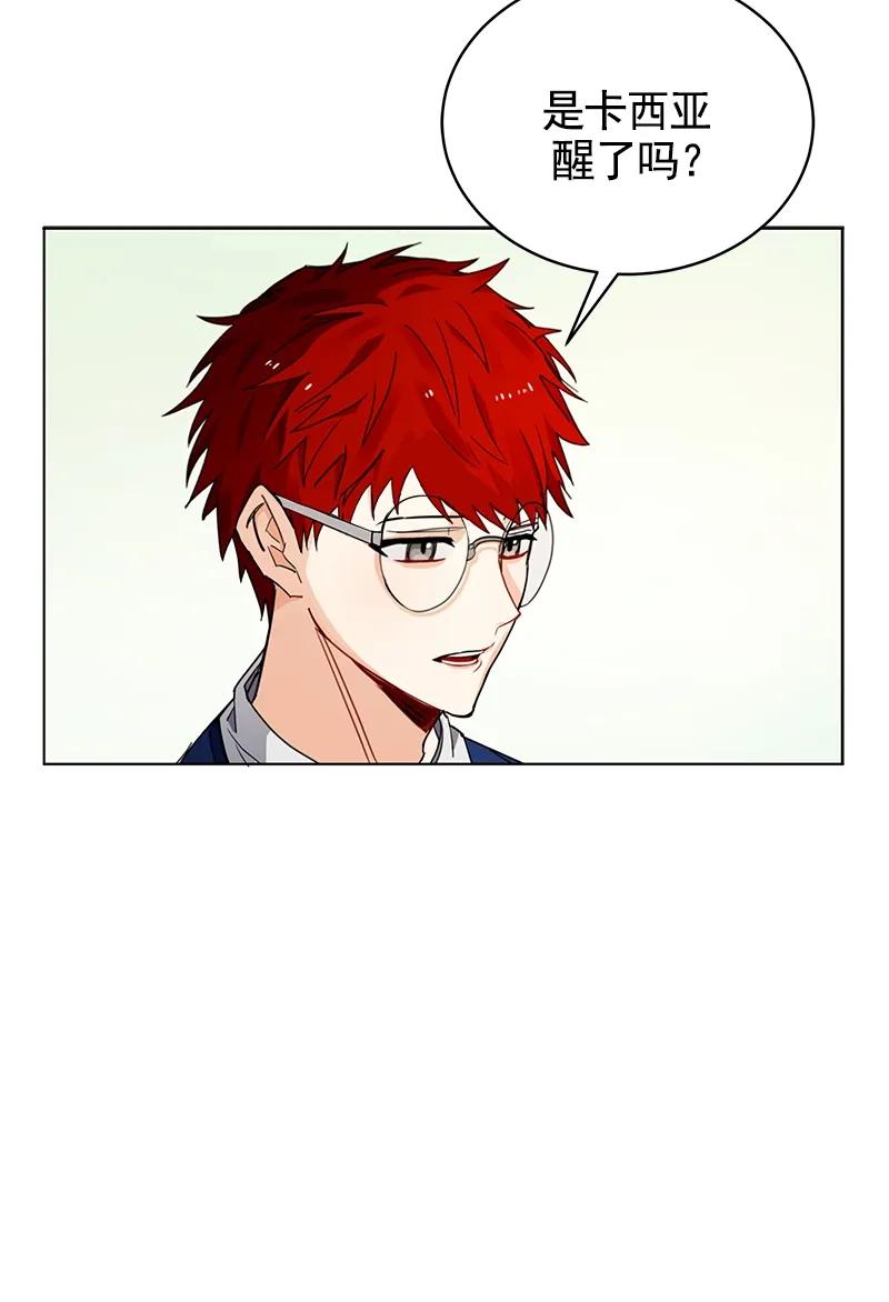 Crimson Karma Ch.106 p3