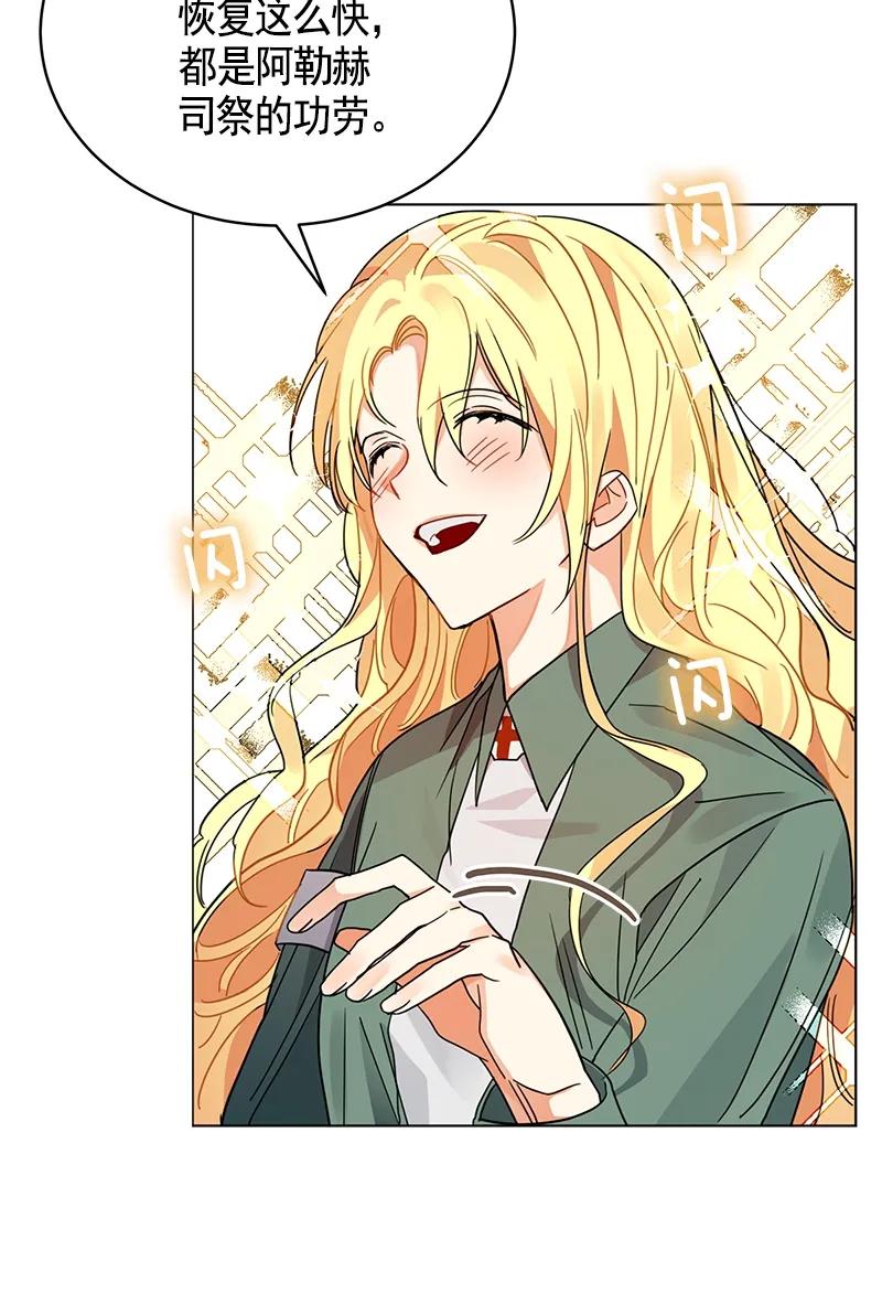 Crimson Karma Ch.106 p30