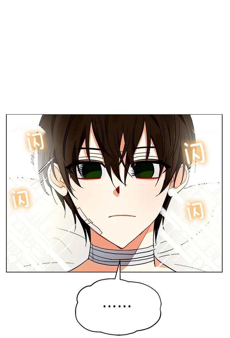 Crimson Karma Ch.106 p31