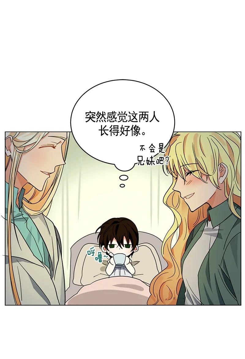 Crimson Karma Ch.106 p32