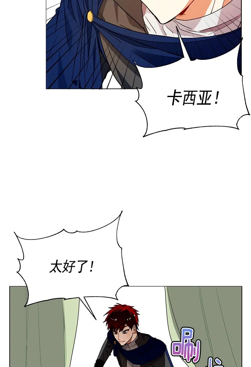 Crimson Karma Ch.106 p34