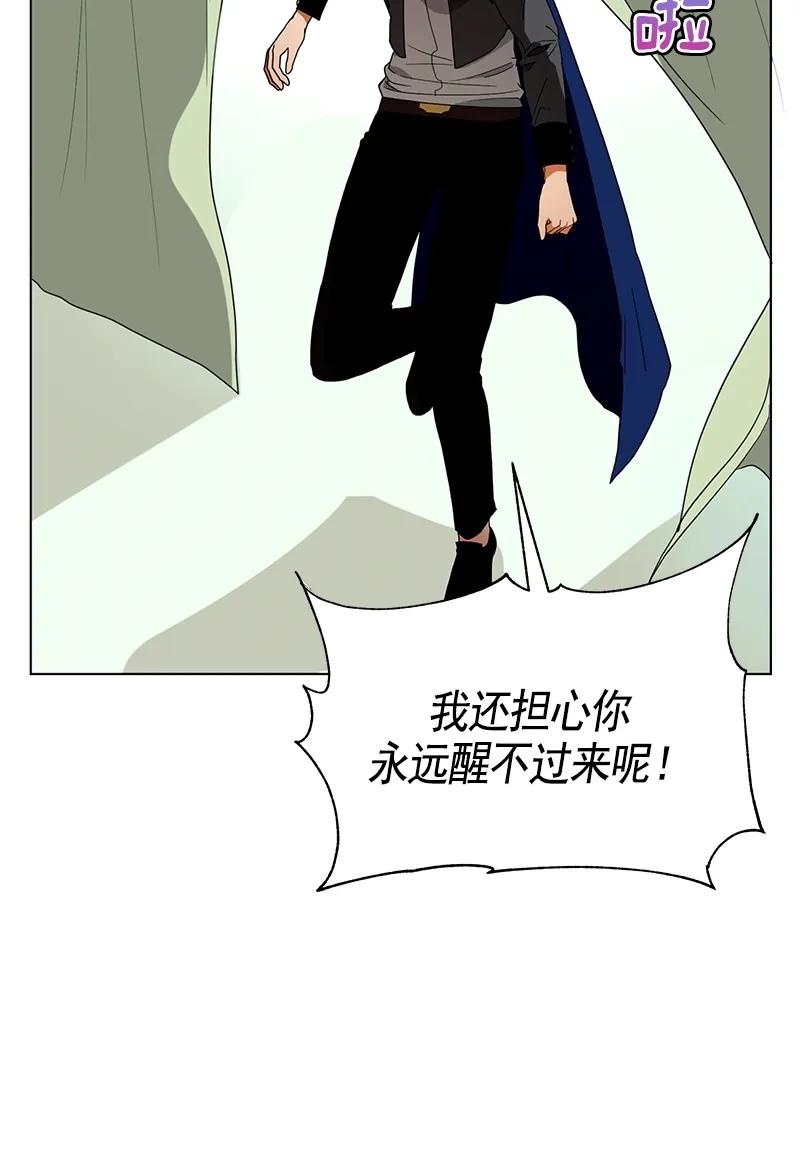Crimson Karma Ch.106 p35