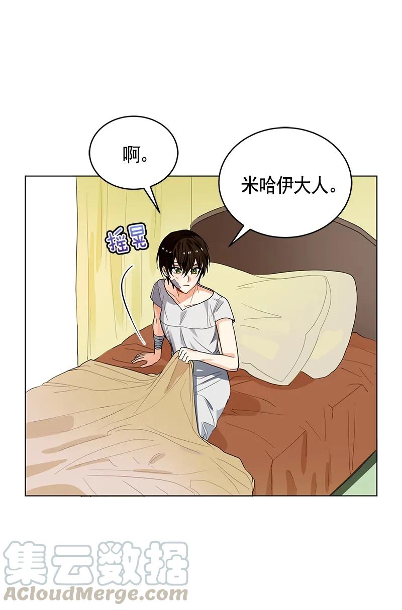Crimson Karma Ch.106 p36