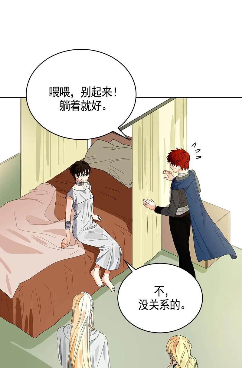Crimson Karma Ch.106 p37