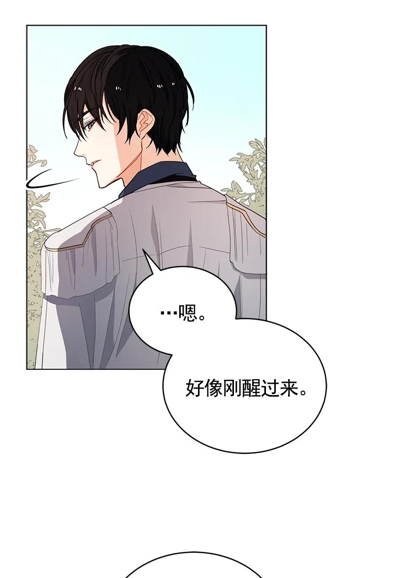 Crimson Karma Ch.106 p4
