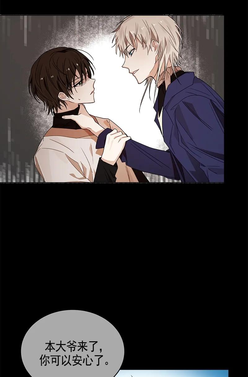 Crimson Karma Ch.106 p40