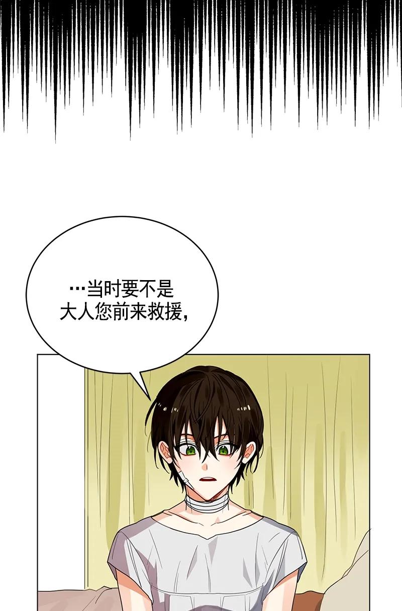 Crimson Karma Ch.106 p42
