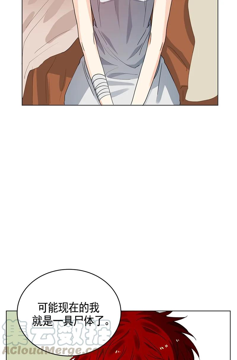Crimson Karma Ch.106 p43